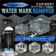 水垢取り 車 水垢落とし クリーナー スケール除去剤 500ml ウロコ取り イオンデポジット除去剤 酸性カー…