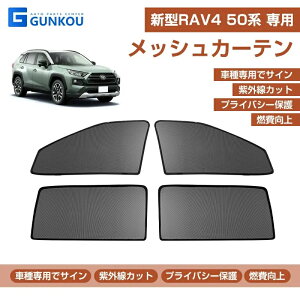 �g���^ RAV4 �T���V�F�[�h �� �t�����g rav4 �Ԓ��� �V�F�[�h ���b�V���J�[�e�� �T�C�h �J�[�e�� �ԗp �J�[�e�� �v���C�o�V�[�ی� ���悯 ���O���J�b�g UV�J�b�g �Ռ� �f�M 4���Z�b�g �L�����v 