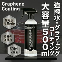楽天市場】激安（コーティング剤｜ボディ洗浄・ケア用品 