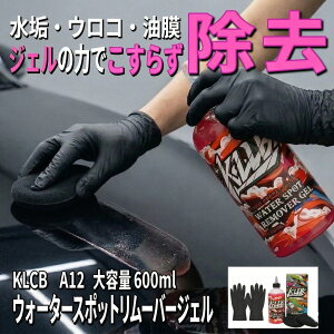 �� ���C���Ƃ� ���C��� �N���[�i�[ �E�H�[�^�[�X�|�b�g�����[�o�[ KLCB A12 600ml �J�V�~���� �E���R��� �_���N���[�i�[ �� �K���X �{�f�B �h���� �X�P�[�������� �C�I���f�|�W�b�g ���� ����