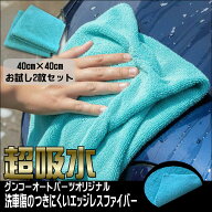 洗車タオル 洗車 マイクロファイバー 傷のつきにくい エッジレス 折り返しなし コーティング 拭き上げ 雑…