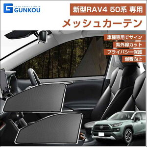 �g���^ RAV4 �T���V�F�[�h �� �t�����g �h�A�p rav4 �Ԓ��� �V�F�[�h ���b�V���J�[�e�� �T�C�h �J�[�e�� �ԗp �J�[�e�� �v���C�o�V�[�ی� ���悯 ���O���J�b�g UV�J�b�g �Ռ� �f�M 2���Z�b�g ��