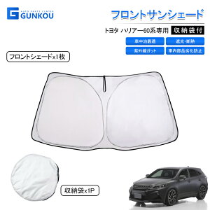 車 日除け カーテン ハリアーの人気商品 通販 価格比較 価格 Com 車 日除け カーテン ハリアーの人気商品 通販 価格比較 価格 Com