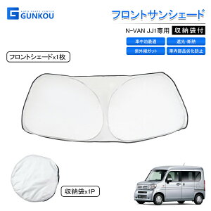 N-VAN No JJ1 NVAN N-o Gko TVF[h  tg Ռ TVF[h  J[e tg VF[h J[VF[h tg 悯 fM UVJbg Ԓ O΍  JX^