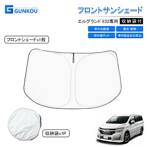 カー用品 エルグランド パーツ 車用サンシェード 日よけ用品の人気商品 通販 価格比較 価格 Com