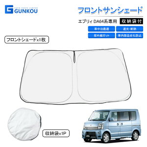 XYL Suzuki GuB DA64 TVF[h  tg Ռ TVF[h  tg TVF[h ԗp J[e J[VF[h tg 悯 Ђ悯 Ռ fM UVJbg Ԓ ObY 