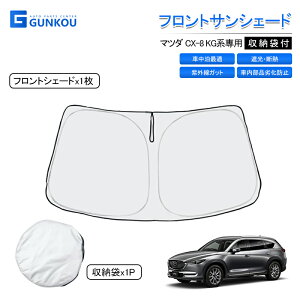 MAZDA }c_ CX-8 KGn TVF[h  tg Ռ TVF[h  TVF[h tg VF[h  J[e J[VF[h tg 悯 Ռ J[e fM UVJbg Ԓ O