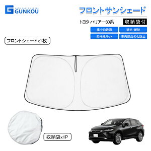 新型ハリアー 車用サンシェードの人気商品 通販 価格比較 価格 Com