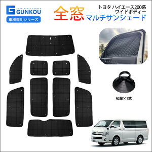 �g���^ �n�C�G�[�X 200�n ���C�h �T���V�F�[�h �� �t�����g �Ռ� �T���V�F�[�h �� �}���` �T���V�F�[�h ��䕪 �ԗp �J�[�e�� �� �A�N�Z�T���[ ������ �Ԓ��� �A�E�g�h�A �L�����v ���O�� UV�J