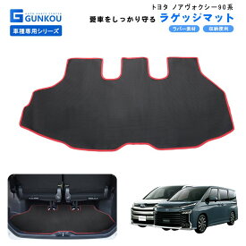 トヨタ ノア ヴォクシー90系 ラゲッジマット フロア マット 防水 マット カーマット ラバー マット ゴムマット 防水 防汚 汚れ カスタム パーツ アクセサリー 送料無料 大人気 ガソリン車 ハイブリッド車