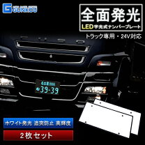 楽天市場】字光式ナンバー フレームの通販