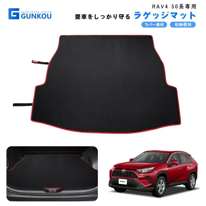 楽天市場】トヨタ RAV4 50系 ラゲッジマット トランクマット ラバー 