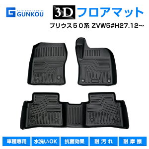 プリウス 50 ラバーマットの人気商品・通販・価格比較 - 価格.com