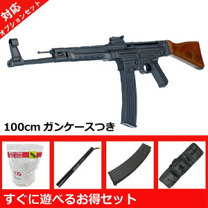 【AGM】MP44 電動ガン|リアルウッド|お得5点セット|180日安心保証付