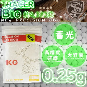 yS&TzNEW PRECISION 6mm BIO TRACER oCIBBe(BIO ~) 0.25g 4000