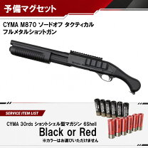 楽天市場】m870ソードオフの通販