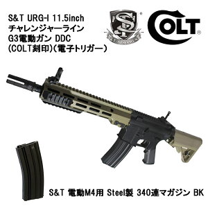 S&T URG-I 11.5 �`�������W���[���C�� G3�d���K��DDC(COLT����)�y�\���}�O�Z�b�g�z