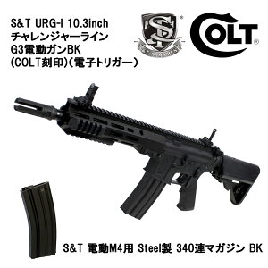 S&T URG-I 10.3 �`�������W���[���C�� G3�d���K��BK(COLT����)�y�\���}�O�Z�b�g�z