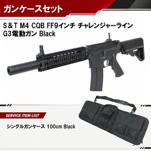 �yS&T�zM4 CQB FF9�C���` �`�������W���[���C�� G3�d���K���bBK�J���[�b�d�q�g���K�[�bCOLT����b180�����S�ۏؕt�bSTAEG396CBC�b�\�t�g�K���P�[�X�T�[�r�X