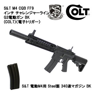S&T M4 CQB FF9�C���` �`�������W���[���C�� G3�d���K�� BK(COLT ����)�y�\���}�O�Z�b�g�z