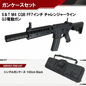 �yS&T�zM4 CQB FF 7�C���` �`�������W���[���C�� G3�d���K���bBK�J���[�b�d�q�g���K�[�bCOLT����b180�����S�ۏؕt�bSTAEG397ACBC�b�\�t�g�K���P�[�X�T�[�r�X