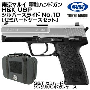 �����}���C �d���n���h�K�� H&K USP �V���o�[�X���C�h No.10�y�I�ׂ�I�v�V�����Z�b�g�z