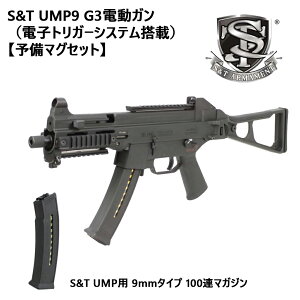 S&T UMP9 G3�d���K��BK�y�\���}�O�Z�b�g�z