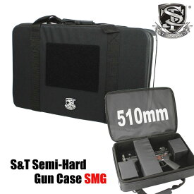 S&T セミハード SMGガンケース BK
