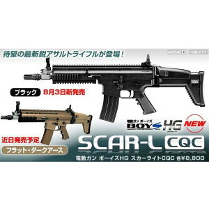�����}���C �d���K���{�[�C�Y SCAR-L CQC BOYS HG DE�J���[