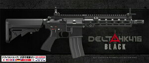 �y�����}���C�zHK416 DELTA �J�X�^���b������d���K���bBK�J���[�bSOPMOD�o�b�e���[�Ή��bNo.25�b4952839176257