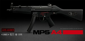 【東京マルイ】MP5 A4|次世代電動ガン|ミニSバッテリー対応|No.36|4952839176363