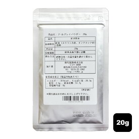 アールグレイパウダー 20g 紅茶パウダー 無糖 微粉末 香り高い 製菓材料 お菓子作り シフォンケーキ フィナンシェ 家庭用 プロ用 アールグレイ アールグレー 製菓 焼菓子
