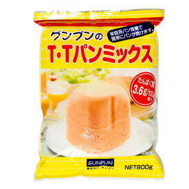 グンプンのT・Tパンミックス 800g でんぷん 低たんぱく 高エネルギー 低たんぱく食品 腎臓病食 食事 おやつ パン 小麦澱粉 グンプン