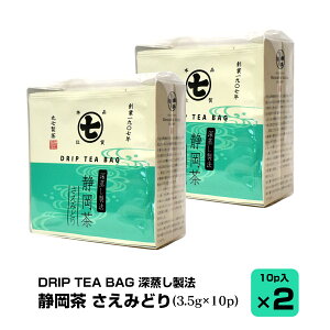 ێ DRIP TEA BAG [@ yÉ ݂ǂz 10P |쒃 e쒃 É ݂ǂ m  ԓE [ Β i hbv eB[^C zbg { Y t 