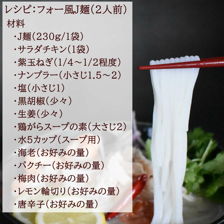 市場 米粉麺 米麺 2袋入 麺 小麦粉不使用 国産 国産米100 国産米 コメ 米 国産米麺 米粉 乾麺 お米 こめ グルテンフリー J麺230g