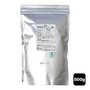 静岡深蒸茶パウダー 500g 有機JAS認定品 パウダー 緑茶 茶葉 粉末 焼き菓子 焼菓子 お菓子 お菓子作り 材料 シフォンケーキ ケーキ 製菓材料 製菓用 お菓子用 静岡県産 深蒸し茶オーガニック