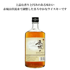 赤城のウイスキー 700ml【聖酒造】