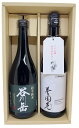 送料無料 純米酒 谷川岳 誉国光 飲み比べセット 2本 720ml【永井酒造 土田酒造】