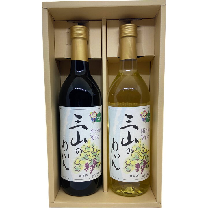 楽天市場】送料無料 三山のわいん 赤 白 飲み比べセット 2本 720ml 