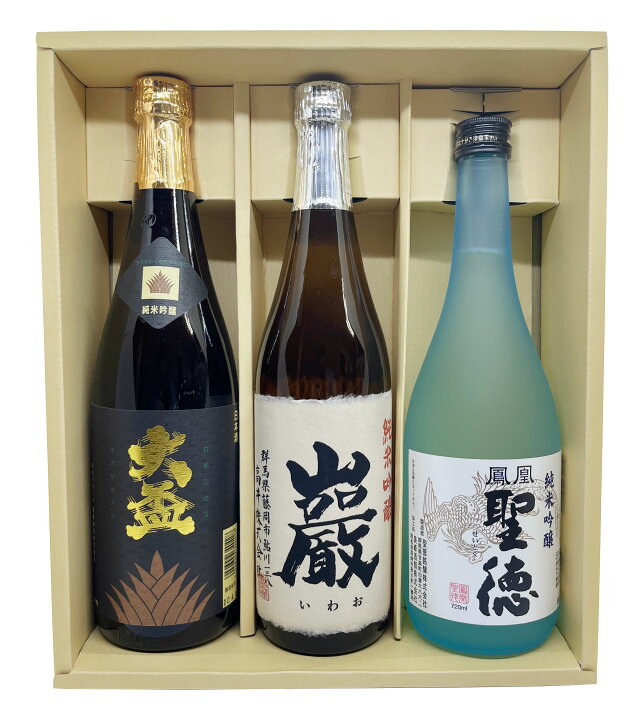 楽天市場】送料無料 純米吟醸 大盃 聖徳 巌 飲み比べセット 3本 720ml 