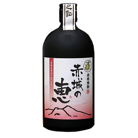 【本格芋焼酎 赤城の恵 25度 720ml】群馬の地酒 お酒 酒 ホワイトデー プレゼント ギフト 飲み比べ 群馬 贈り物 内祝い 焼酎 リキュール 誕生日