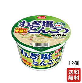 送料無料 【大黒食品工業 ビック ねぎ塩とんこつらーめん 100g 12個 】 群馬 カップめん ラーメン とんこつ とんこつらーめん らーめん 大黒 カップ麺 インスタント麺 即席麺 麺類 カップラーメン インスタントラーメン