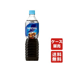 送料無料 ネスカフェ エクセラ ボトルコーヒー 無糖 900ml 12本【ネスレ日本】