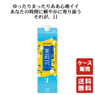 送料無料 ジャスミン焼酎 茉莉花 20度 1800ml パック 1ケース【サントリー】
