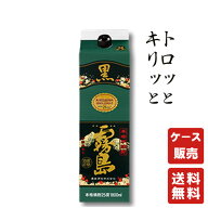 【営業日15:00までのご注文で本日出荷!!】送料無料 黒霧島 25度 1800ml パック 1ケース【霧島酒造】