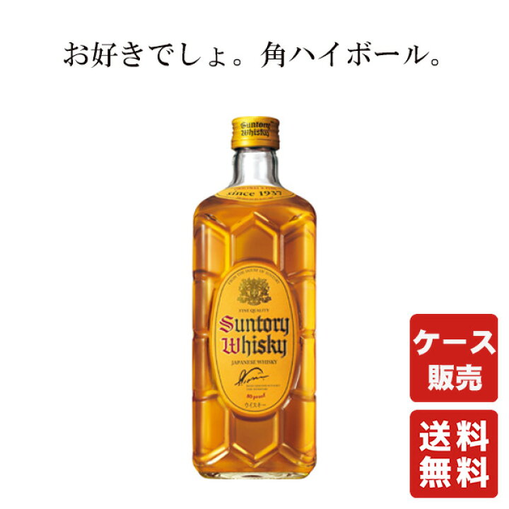 楽天市場】送料無料 角瓶 40度 700ml 12本 1ケース【サントリー 