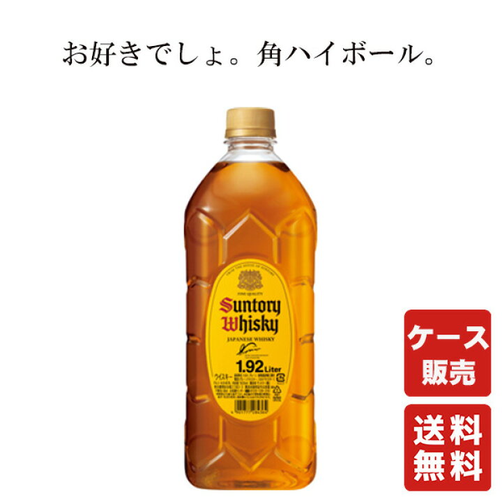 楽天市場】送料無料 角瓶 40度 1920ml 6本 1ケース【サントリー 