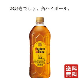 送料無料 ウイスキー角瓶 ペット 1.92L 1本【サントリー】