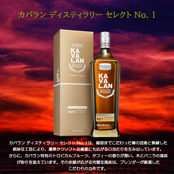 楽天市場】送料無料 カバラン ディスティラリー セレクト No. 1 700ml 