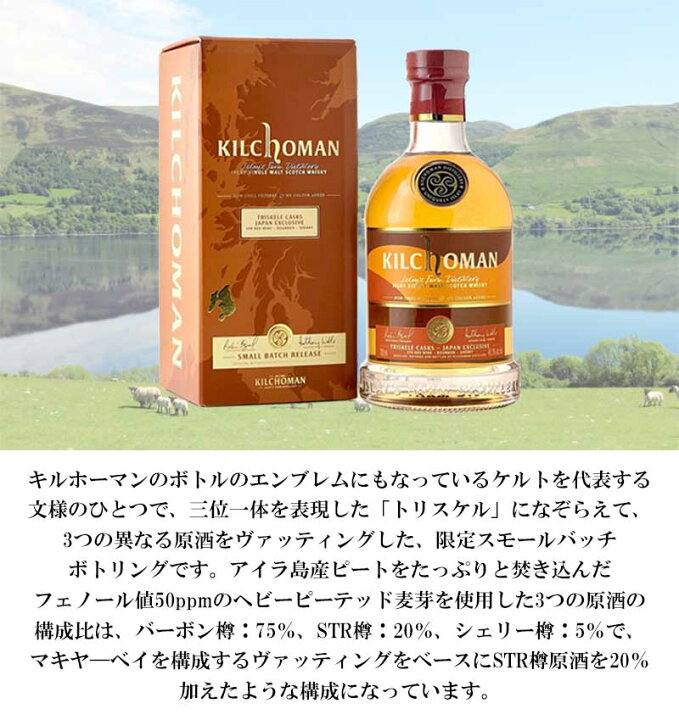 楽天市場】送料無料 キルホーマン トリスケルカスク STR 700ml 